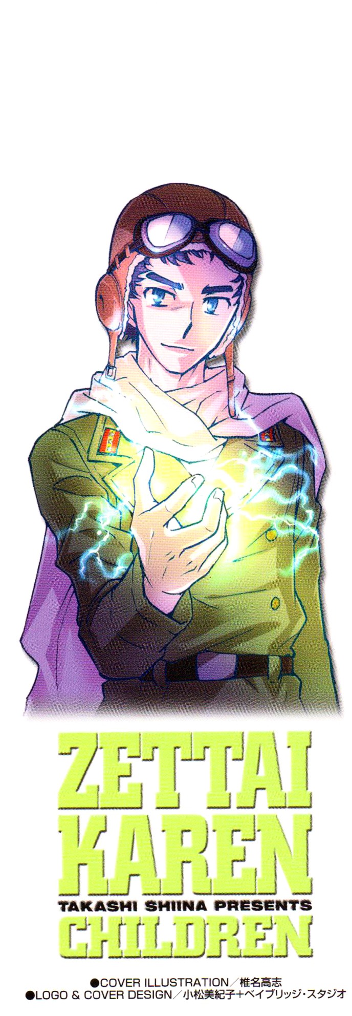 Zettai Karen Children chapter 346.1 page 3