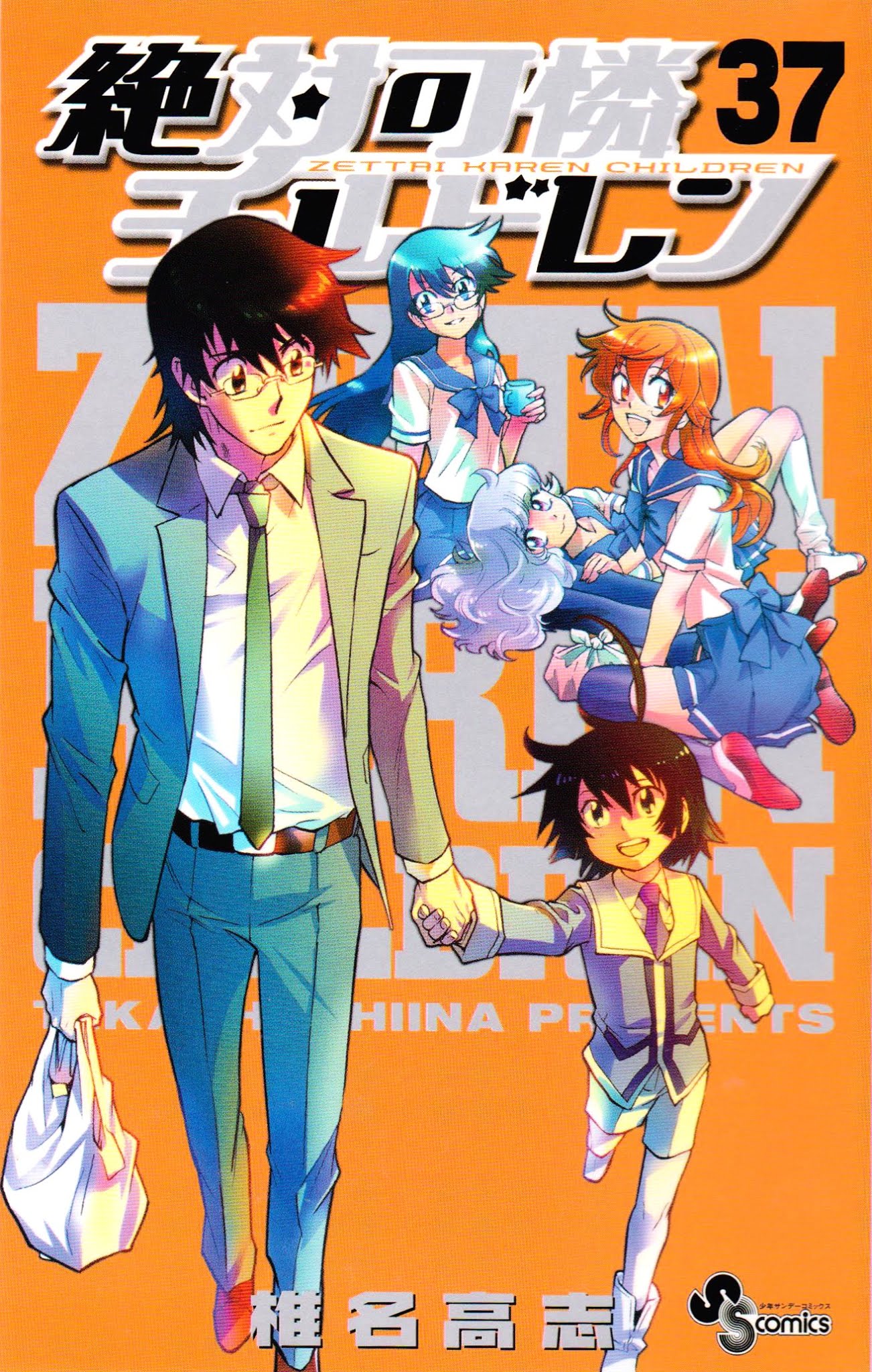 Zettai Karen Children chapter 357.1 page 1