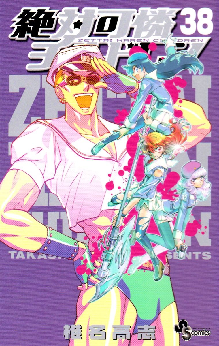 Zettai Karen Children chapter 369.1 page 1