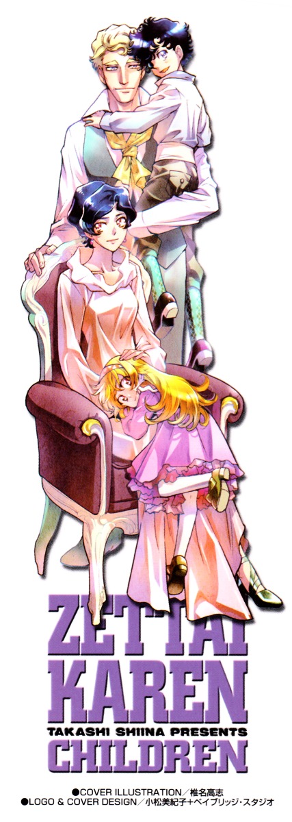 Zettai Karen Children chapter 369.1 page 3