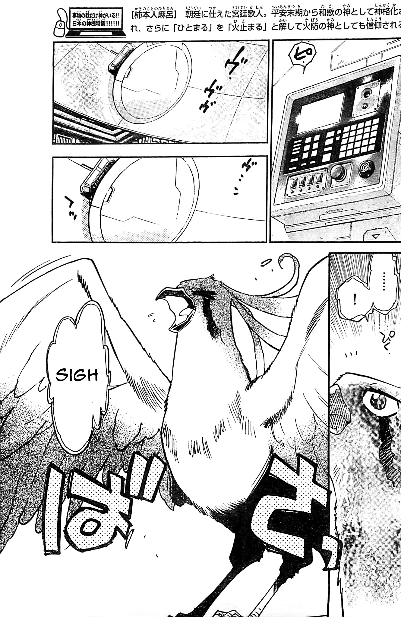 Zettai Karen Children chapter 374 page 10