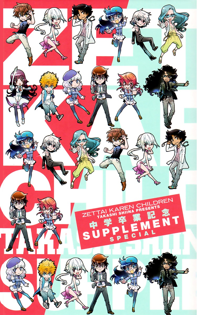 Zettai Karen Children chapter 377.1 page 1