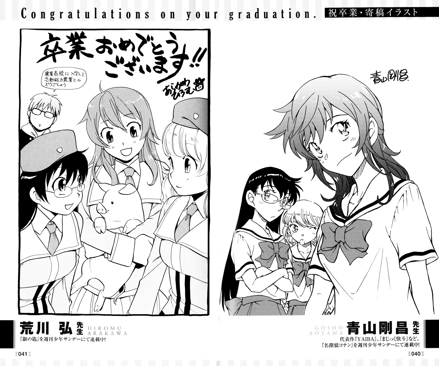 Zettai Karen Children chapter 377.1 page 16