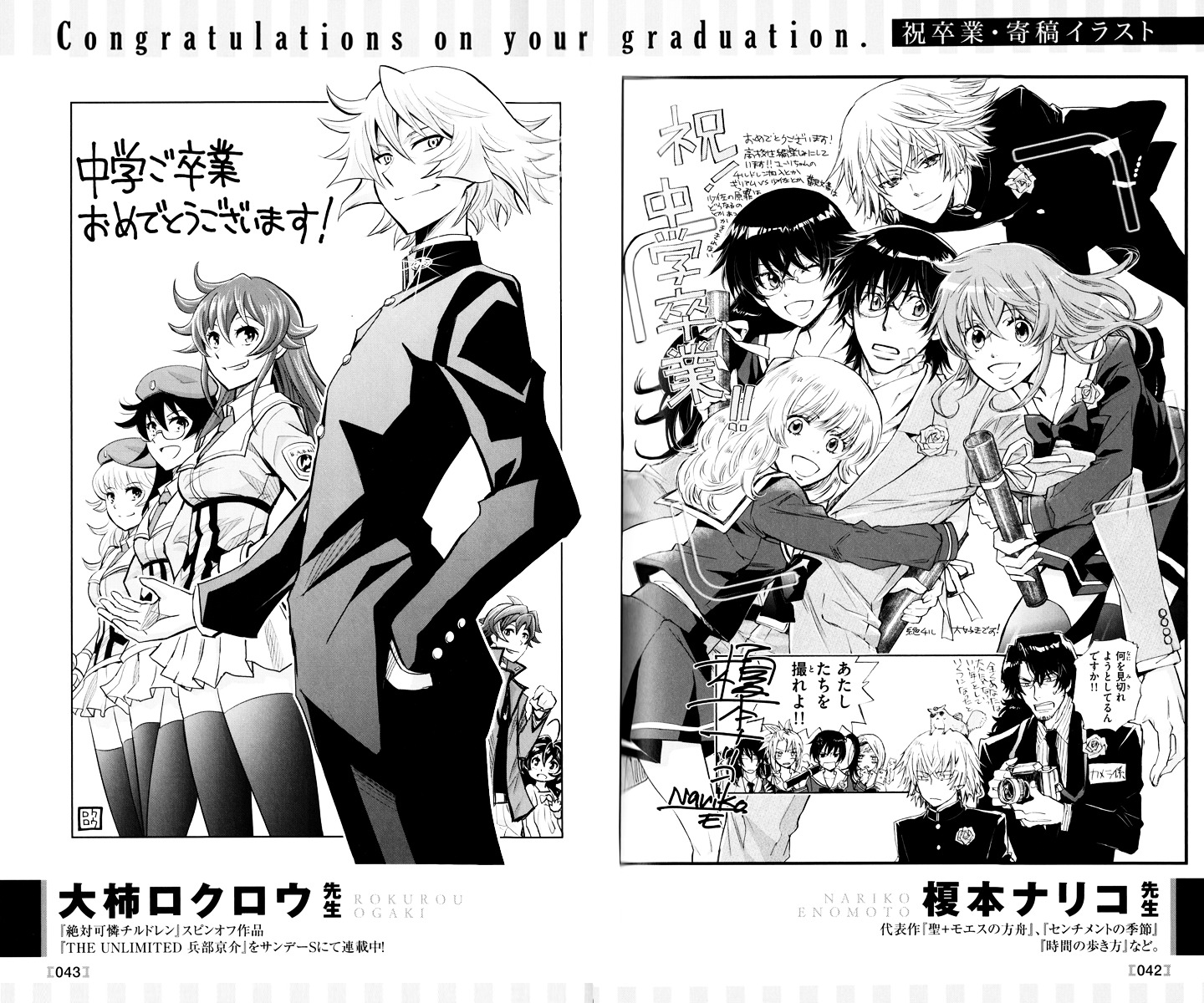 Zettai Karen Children chapter 377.1 page 17