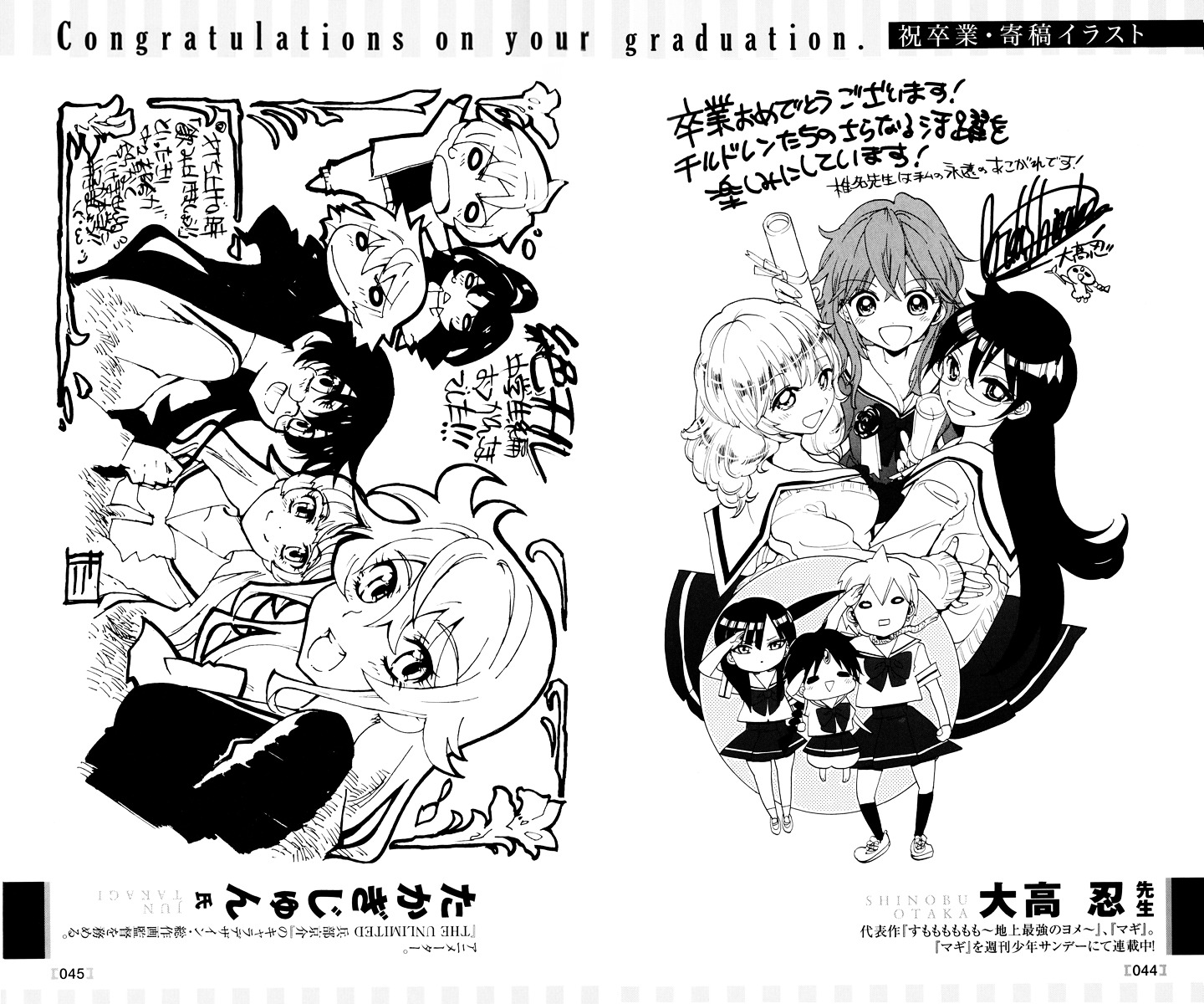 Zettai Karen Children chapter 377.1 page 18