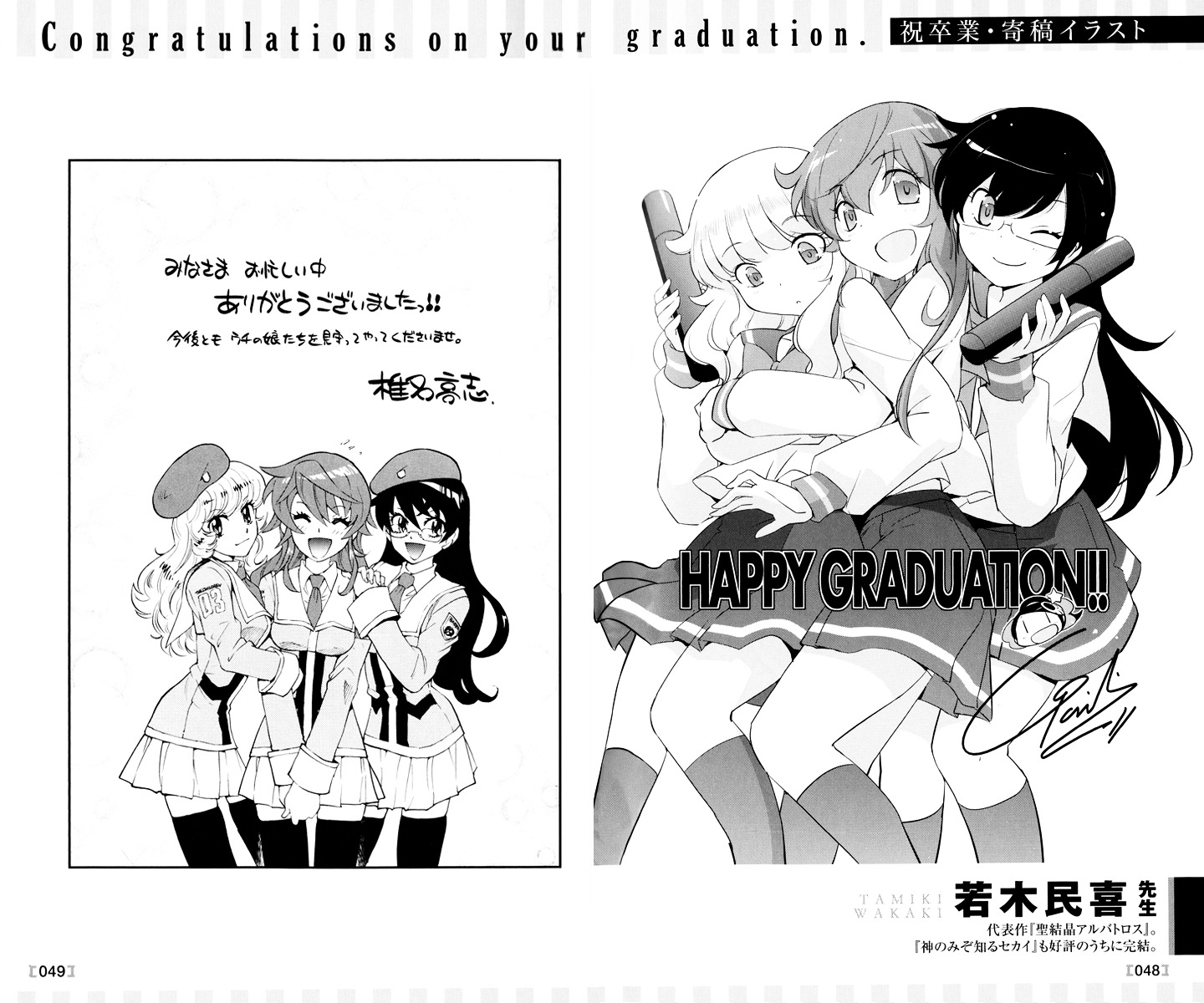 Zettai Karen Children chapter 377.1 page 20
