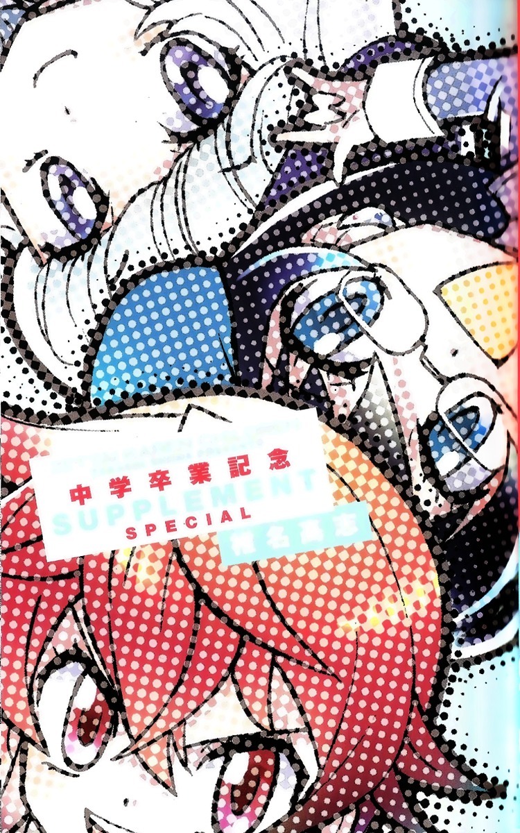 Zettai Karen Children chapter 377.1 page 3