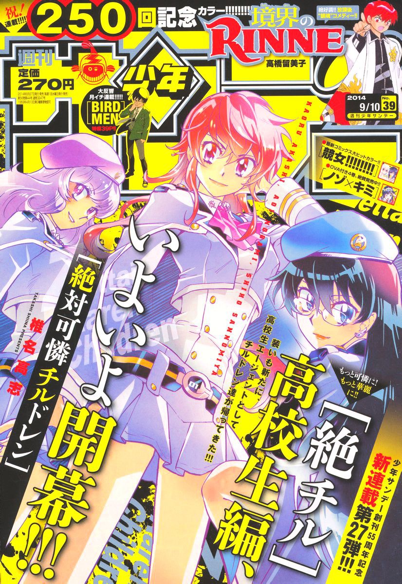 Zettai Karen Children chapter 378 page 1