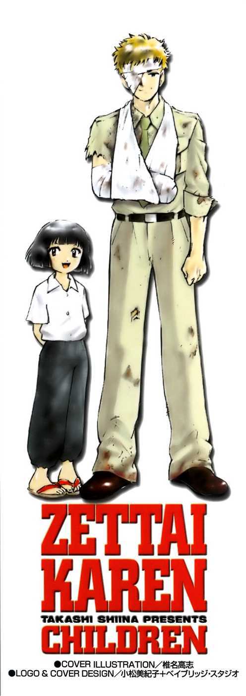 Zettai Karen Children chapter 38.5 page 2