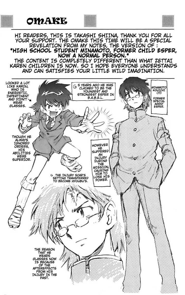 Zettai Karen Children chapter 38.5 page 3