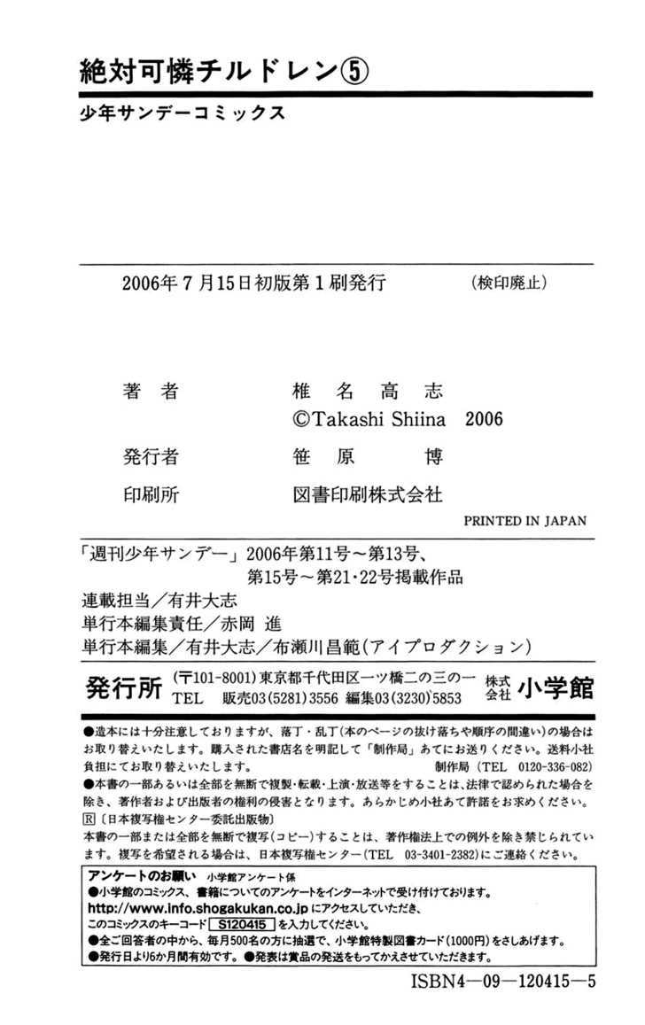 Zettai Karen Children chapter 38 page 20