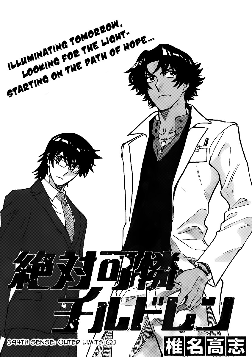 Zettai Karen Children chapter 394 page 1