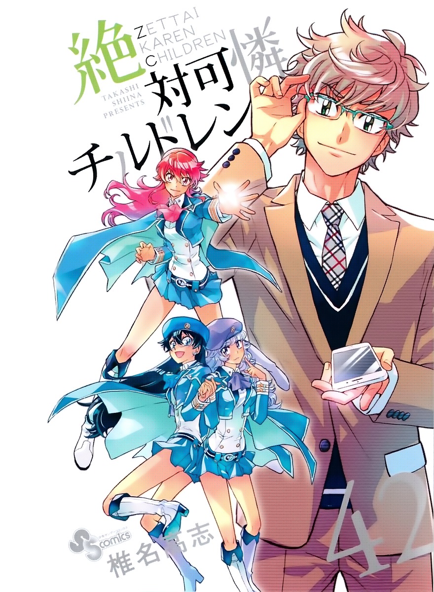 Zettai Karen Children chapter 406.1 page 1