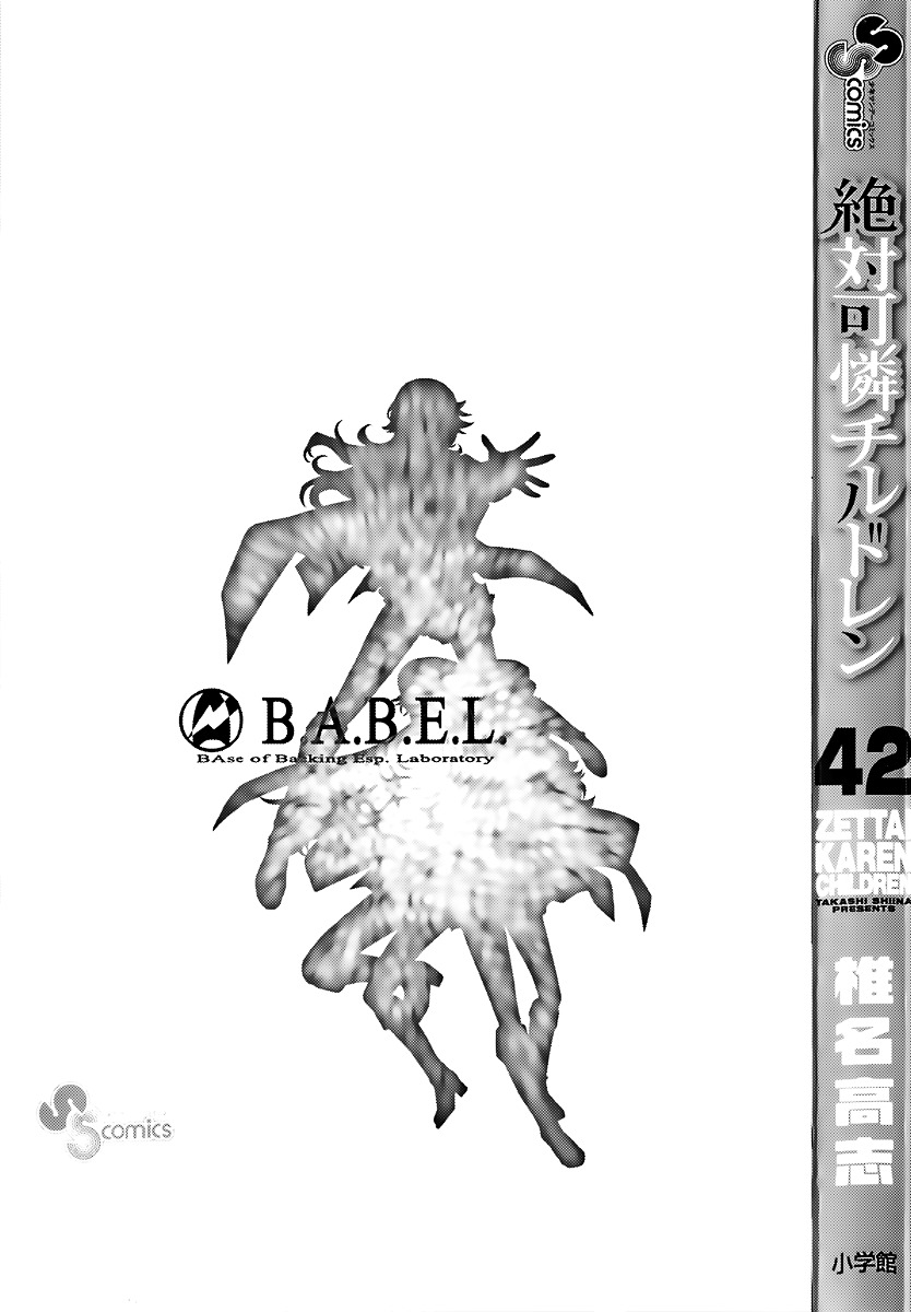 Zettai Karen Children chapter 406.1 page 5