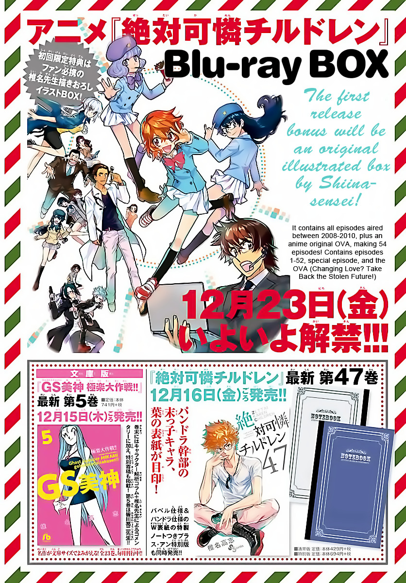 Zettai Karen Children chapter 464 page 2