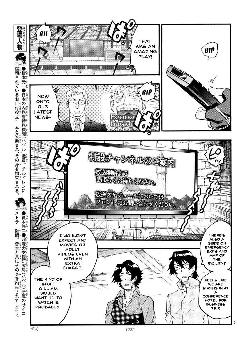 Zettai Karen Children chapter 482 page 7