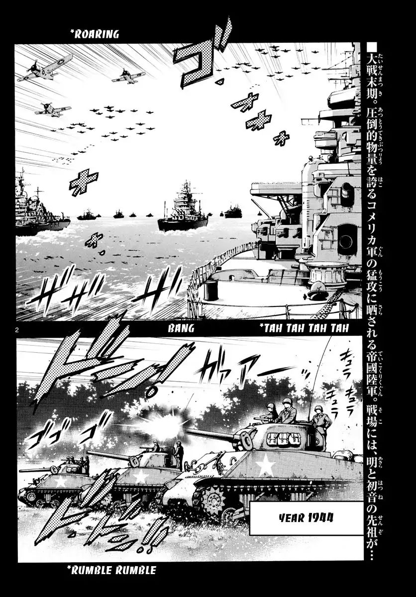 Zettai Karen Children chapter 485 page 2