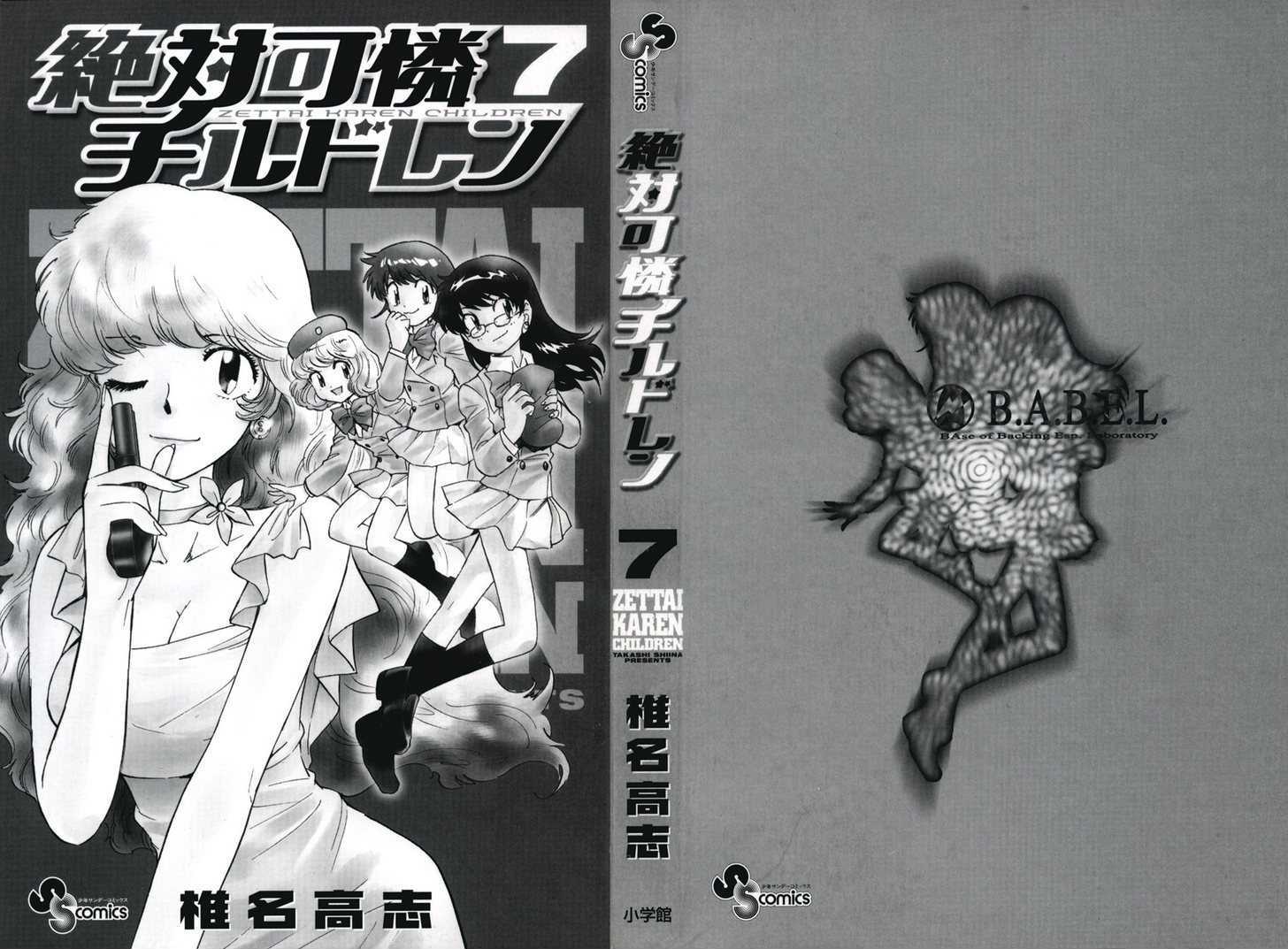 Zettai Karen Children chapter 49 page 2