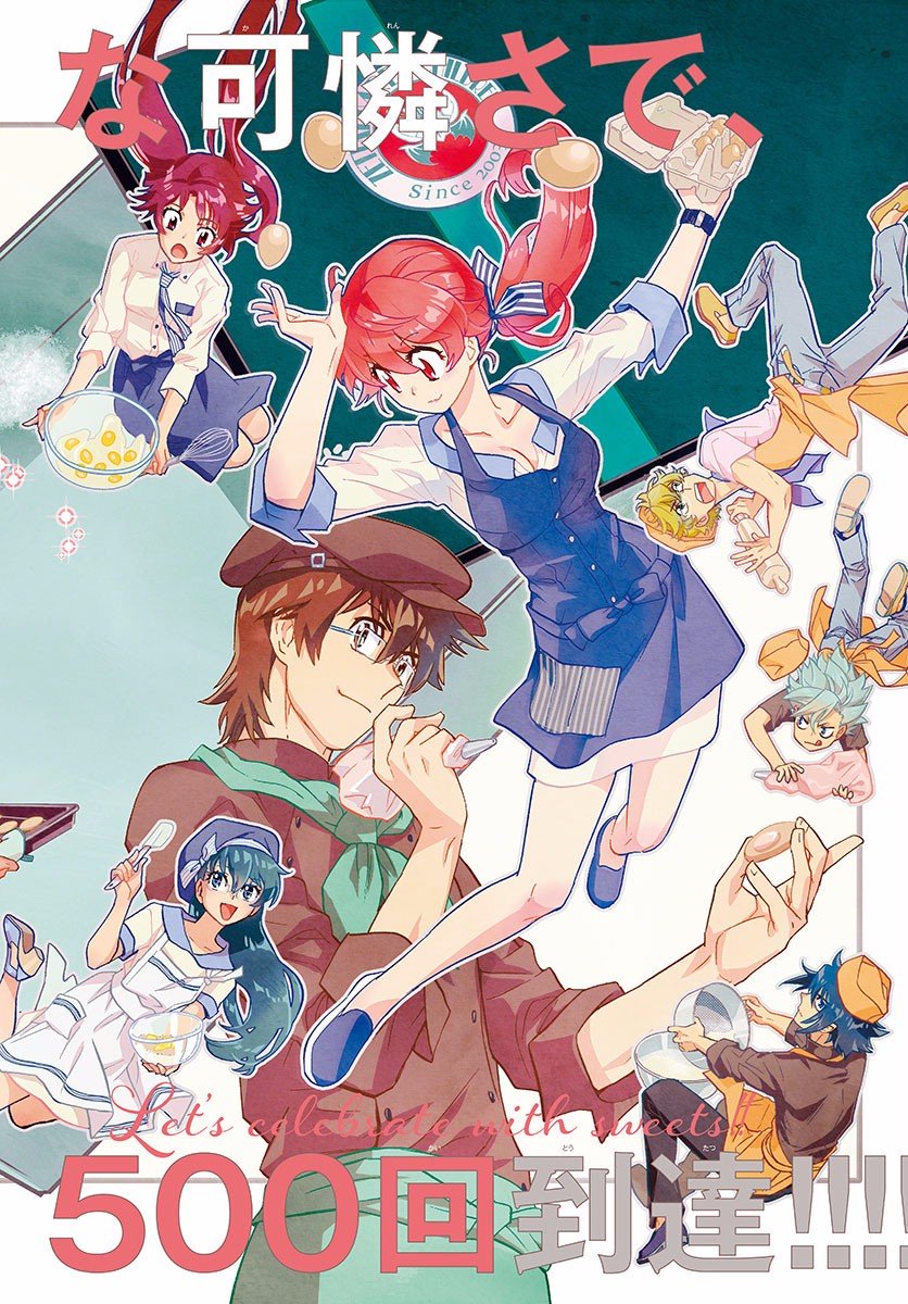 Zettai Karen Children chapter 500 page 25