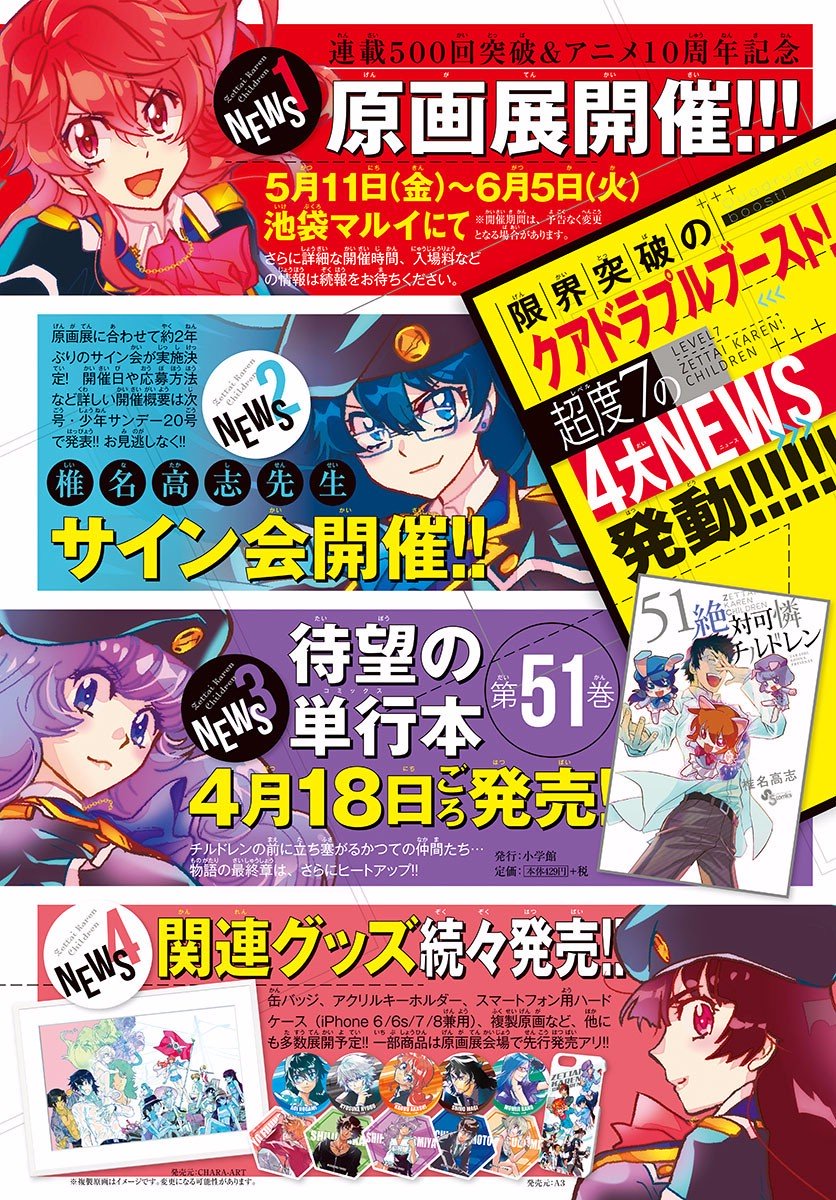 Zettai Karen Children chapter 500 page 26