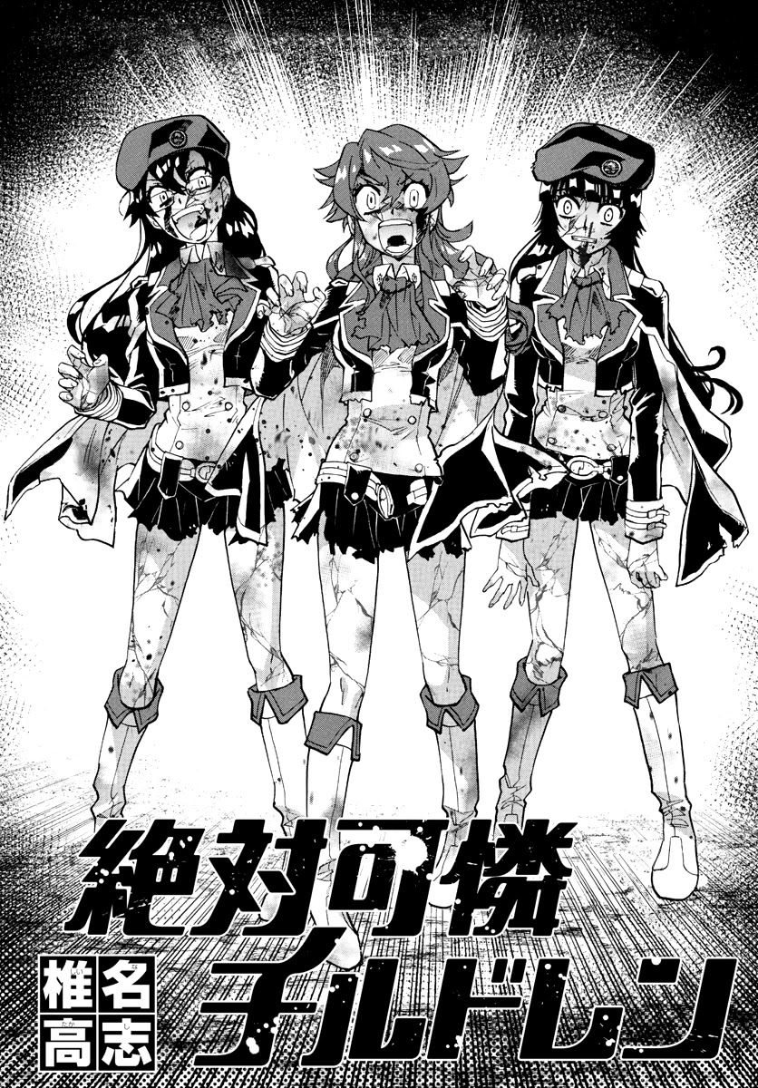 Zettai Karen Children chapter 505 page 2