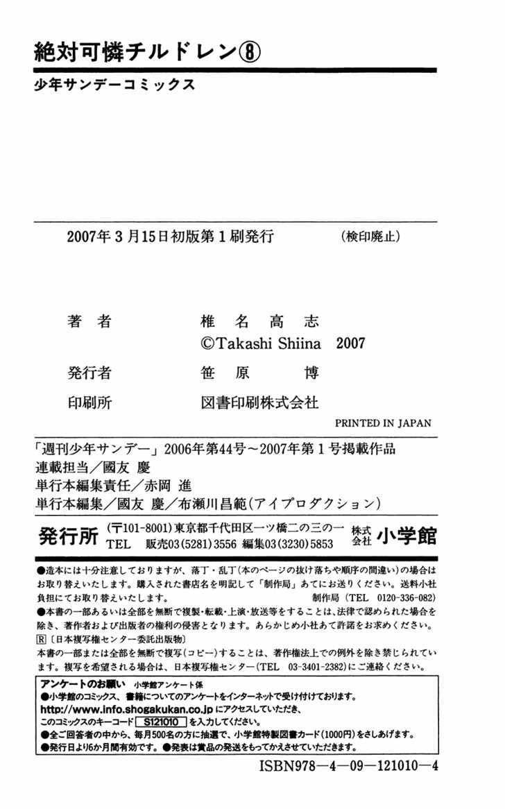 Zettai Karen Children chapter 68 page 20