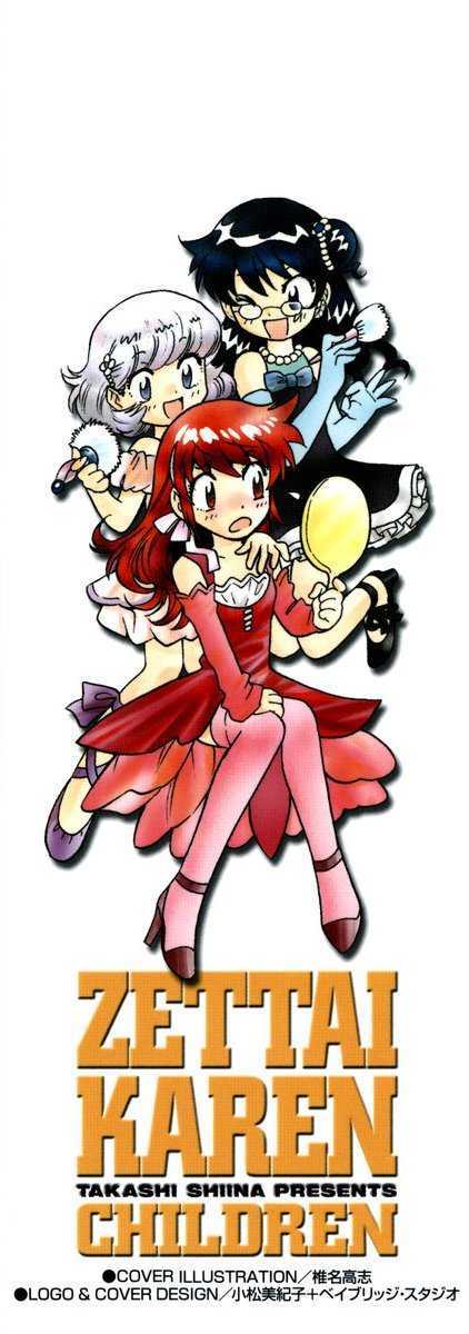 Zettai Karen Children chapter 78.5 page 2