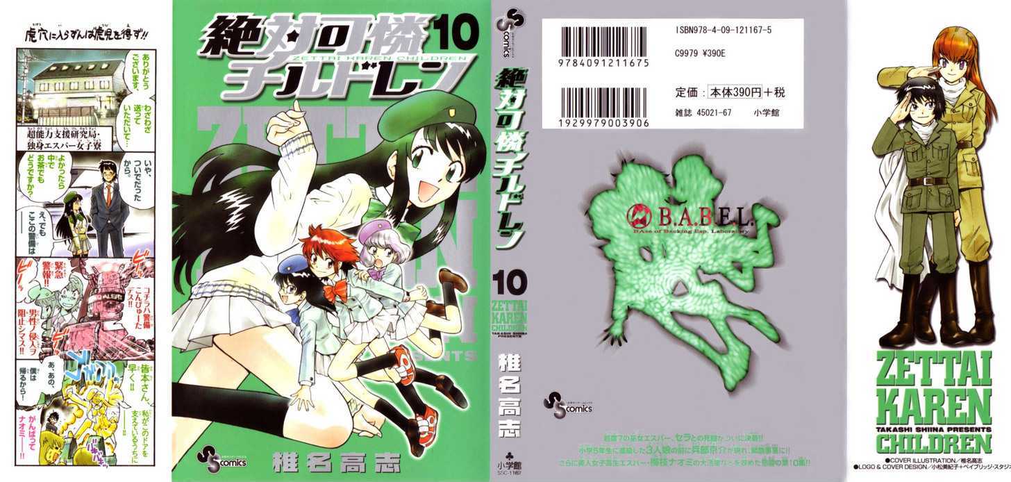 Zettai Karen Children chapter 79 page 1