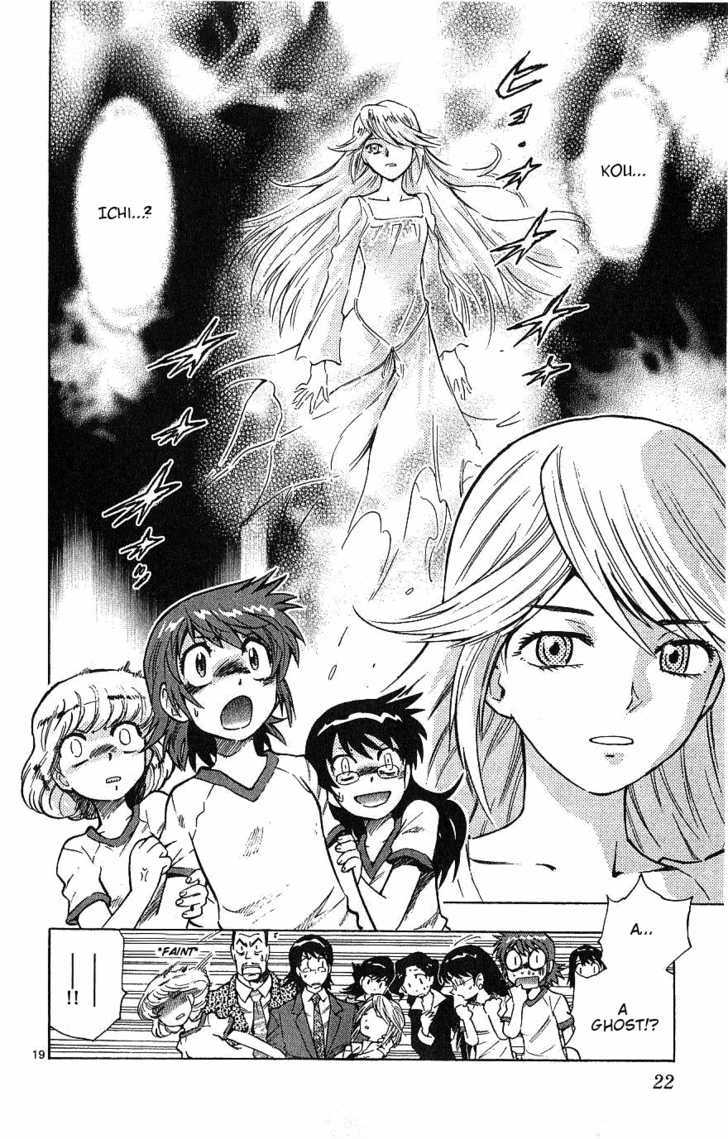 Zettai Karen Children chapter 89 page 21