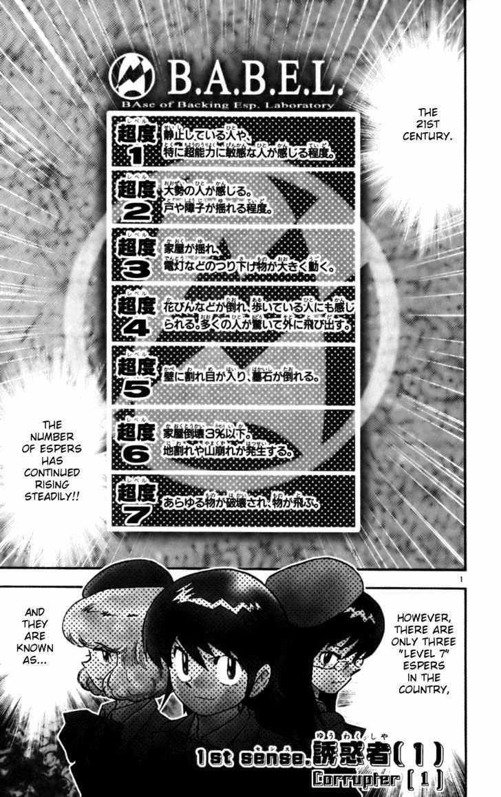 Zettai Karen Children chapter 9 page 2