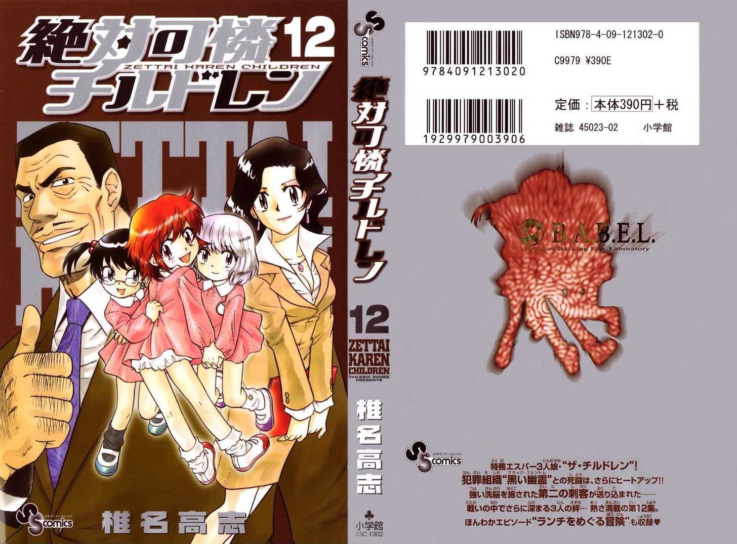 Zettai Karen Children chapter 99 page 1