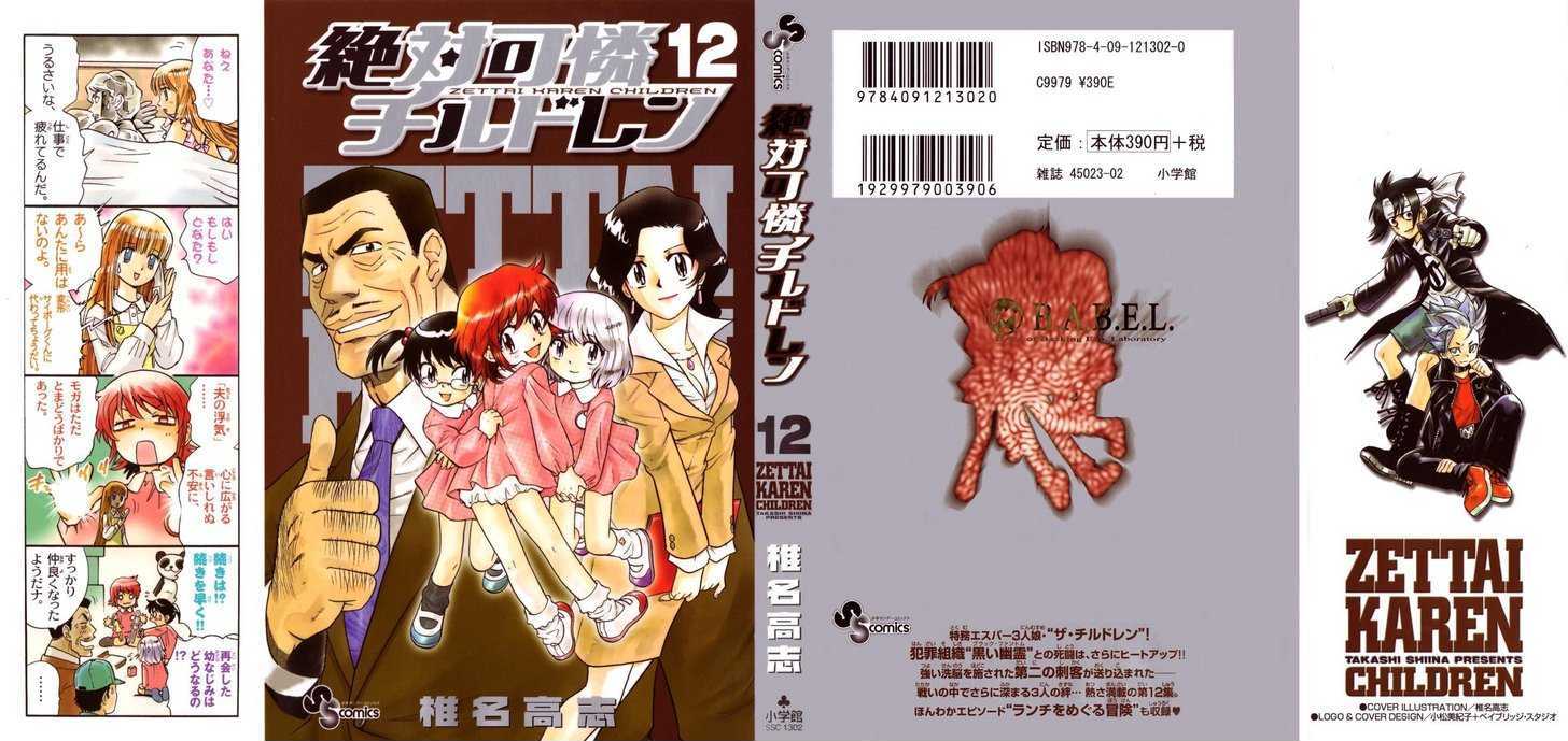 Zettai Karen Children chapter 99 page 2