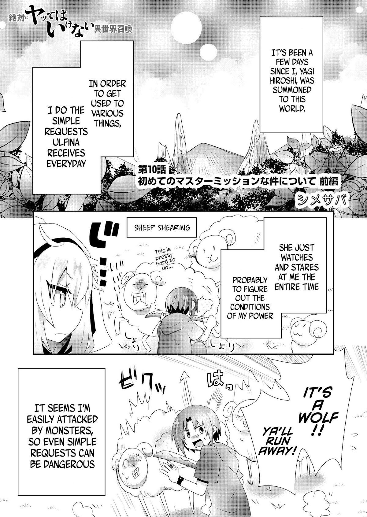 Zettai ni Yatte wa Ikenai Isekai Shoukan chapter 10 page 1