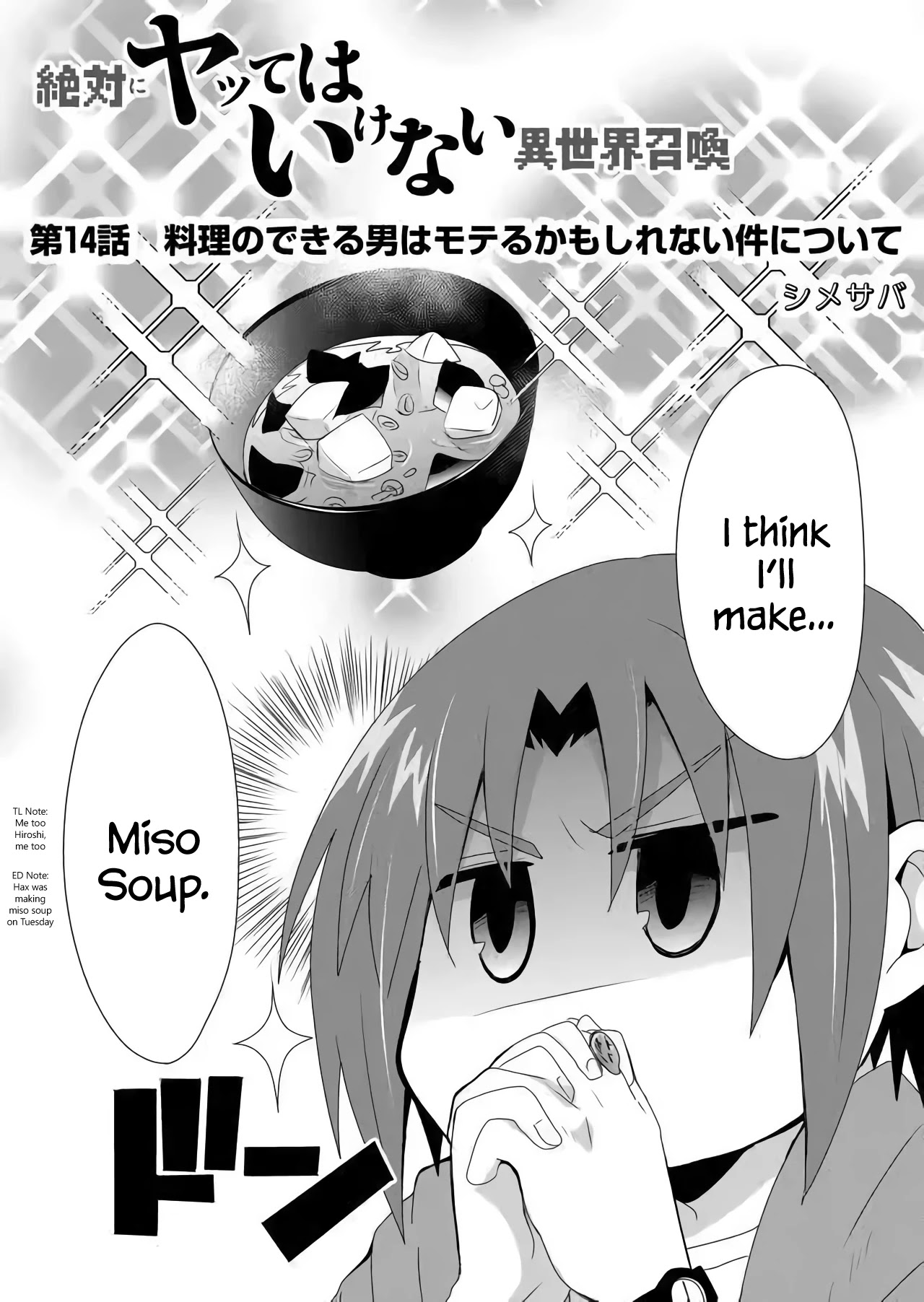 Zettai ni Yatte wa Ikenai Isekai Shoukan chapter 14 page 2