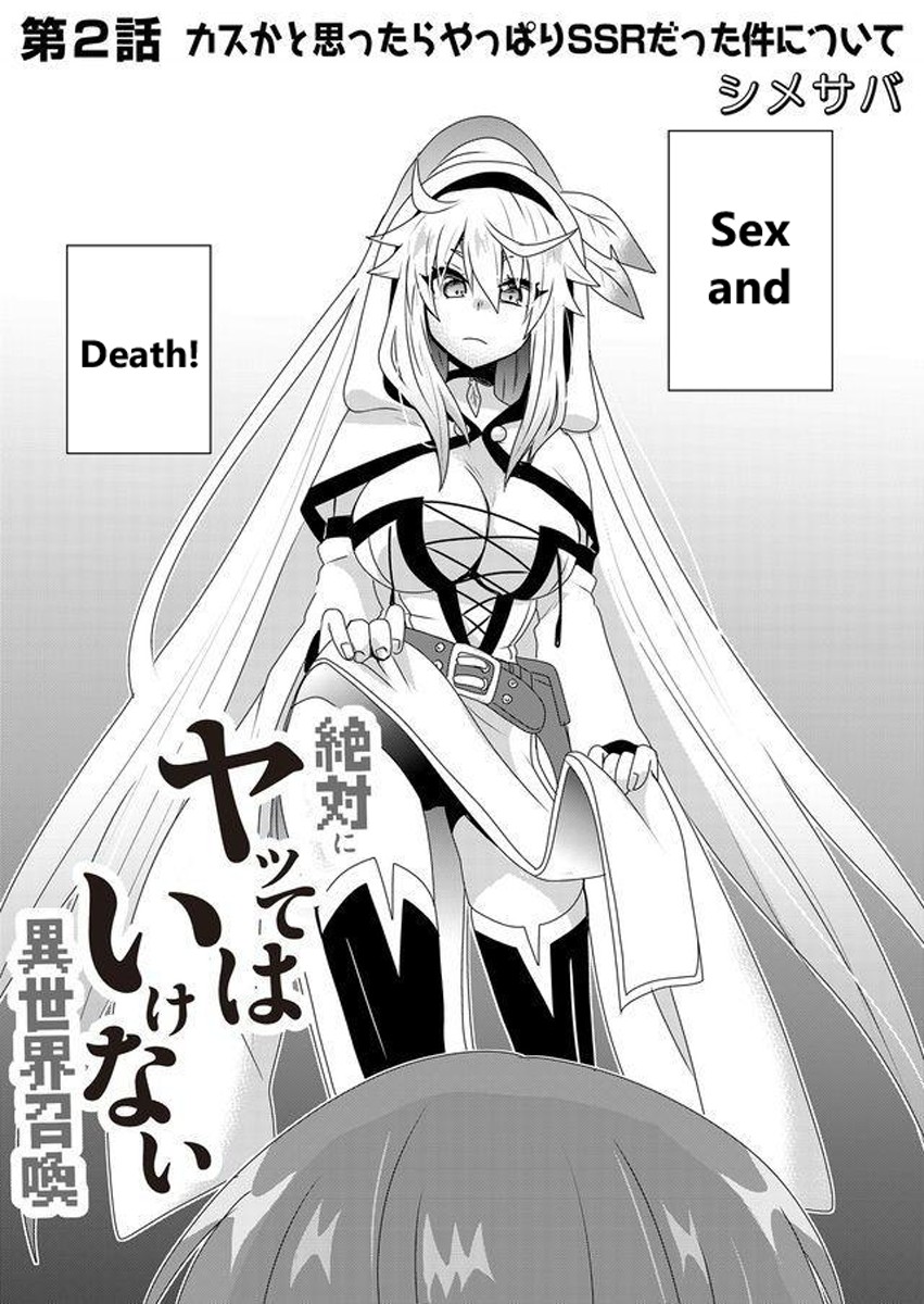 Zettai ni Yatte wa Ikenai Isekai Shoukan chapter 2 page 1