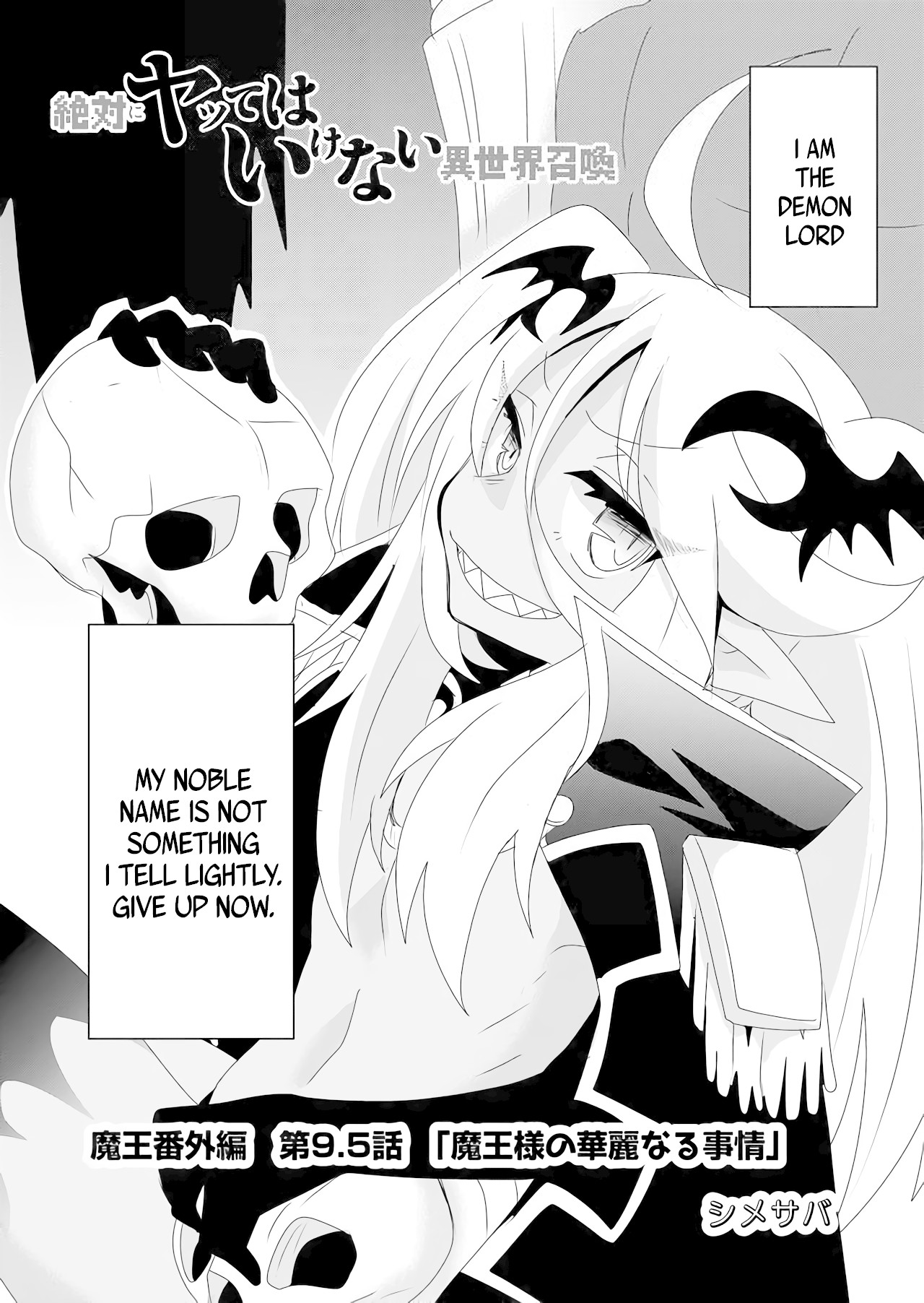 Zettai ni Yatte wa Ikenai Isekai Shoukan chapter 9.5 page 2