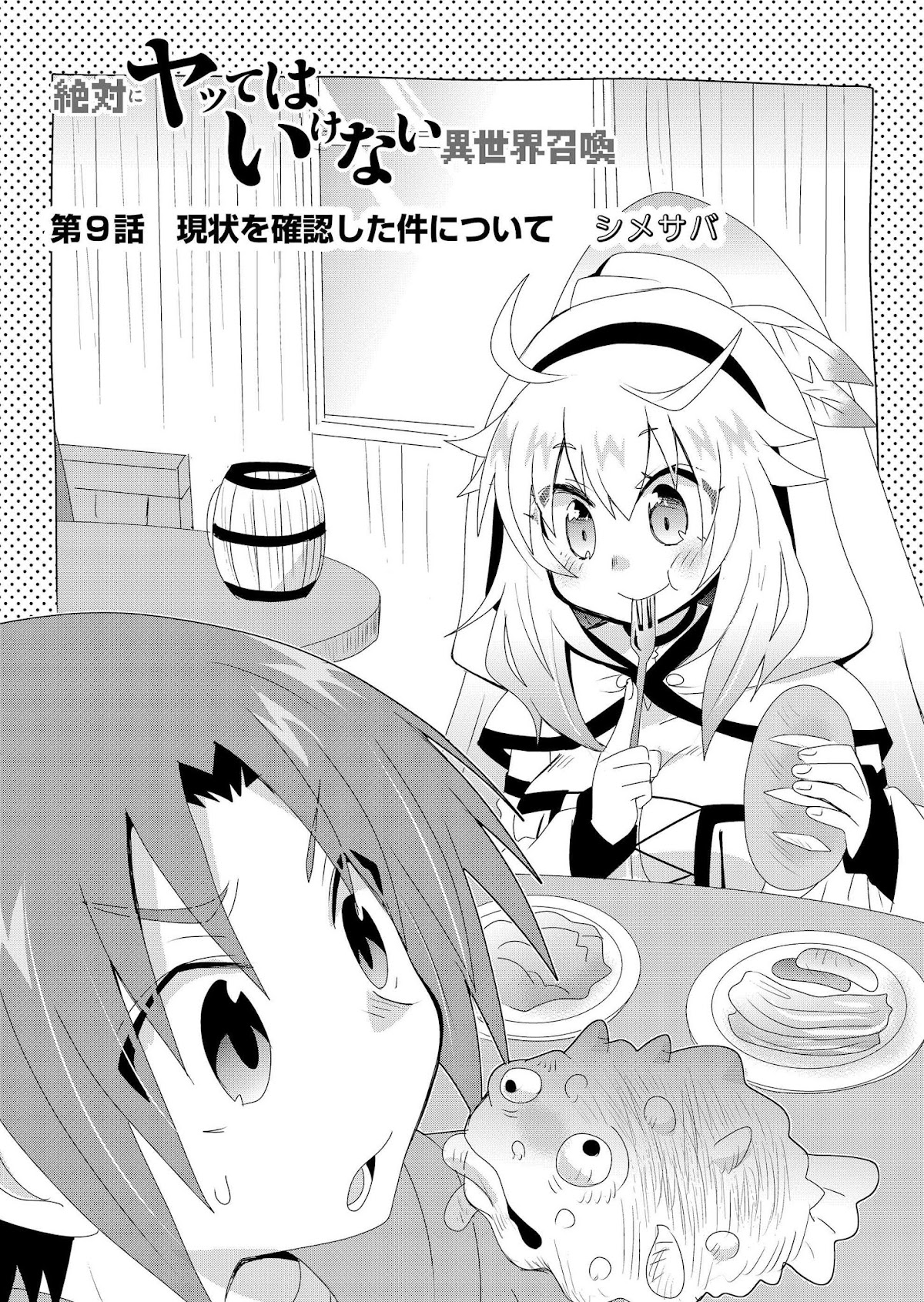 Zettai ni Yatte wa Ikenai Isekai Shoukan chapter 9 page 1