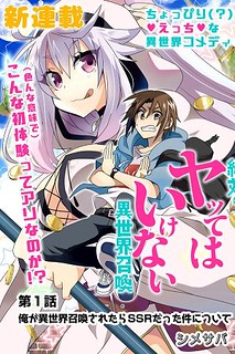 Cover of Zettai ni Yatte wa Ikenai Isekai Shoukan