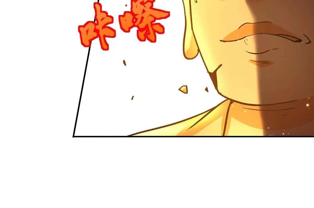 Zhege Fanpai Youdian Liangxin, Danshi Bu Duo! chapter 73 page 43