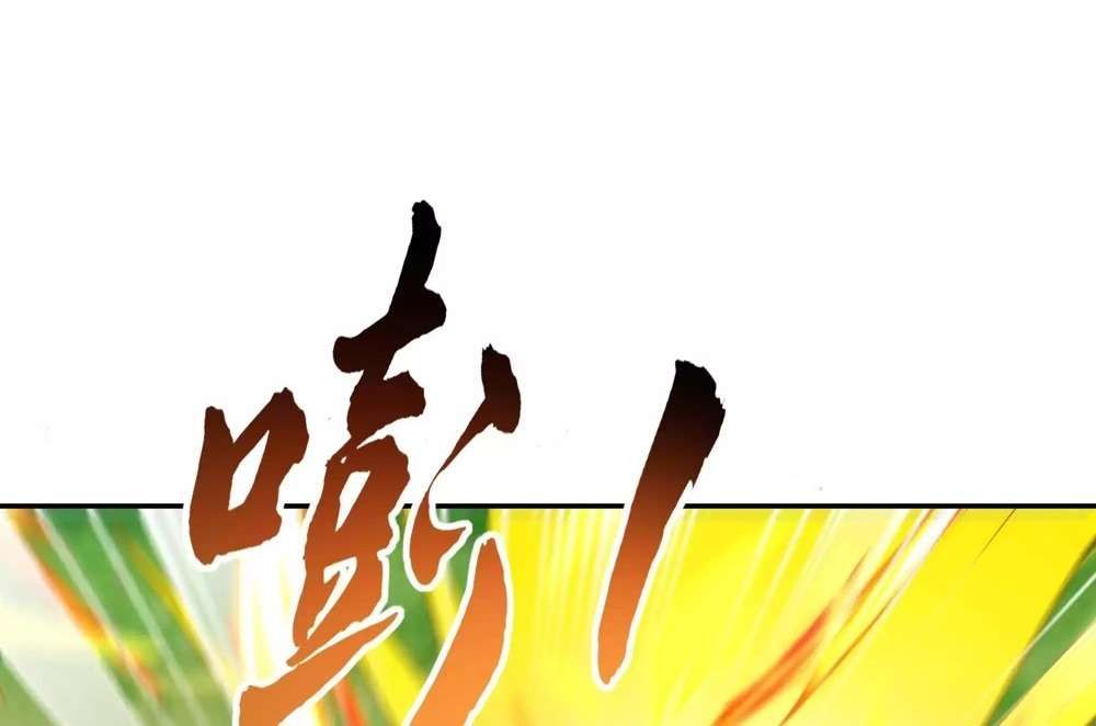 Zhege Fanpai Youdian Liangxin, Danshi Bu Duo! chapter 73 page 46