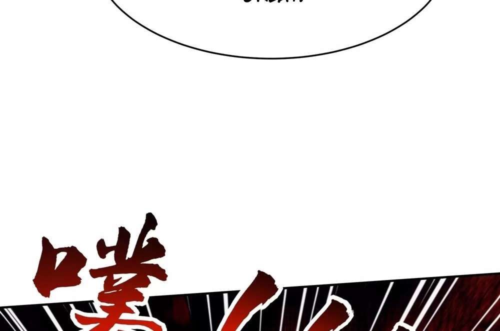 Zhege Fanpai Youdian Liangxin, Danshi Bu Duo! chapter 73 page 49