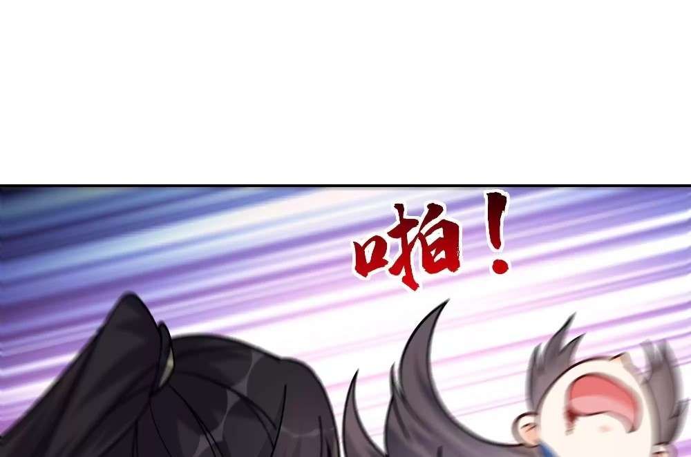 Zhege Fanpai Youdian Liangxin, Danshi Bu Duo! chapter 73 page 69