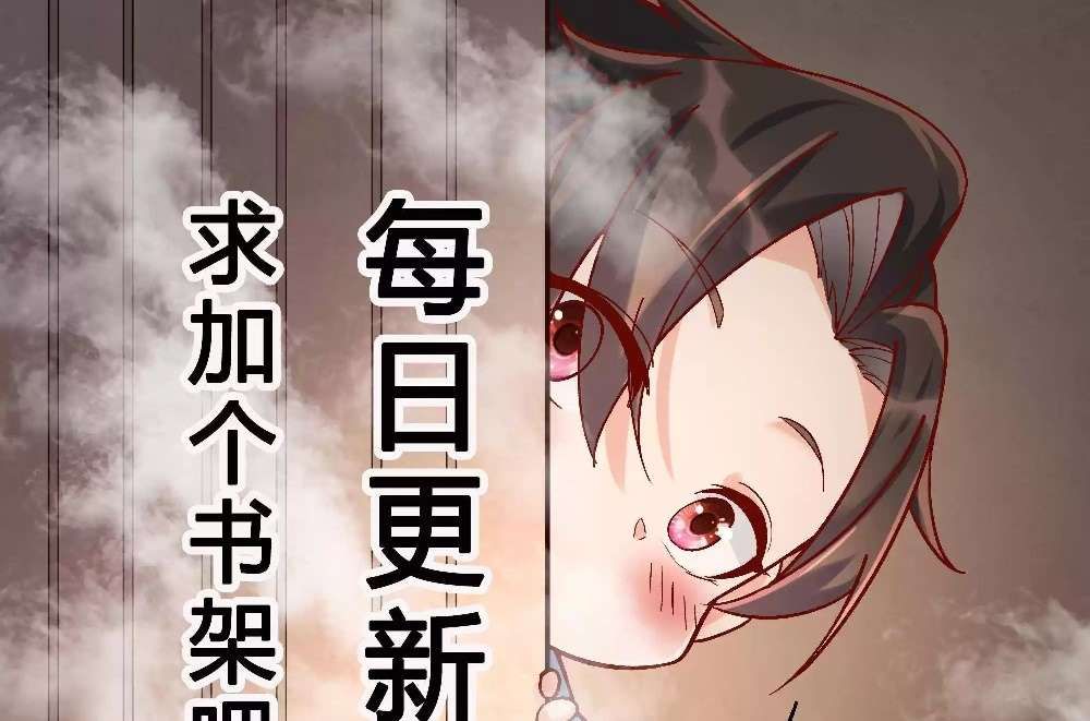 Zhege Fanpai Youdian Liangxin, Danshi Bu Duo! chapter 73 page 75