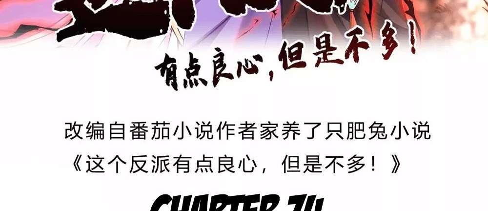 Zhege Fanpai Youdian Liangxin, Danshi Bu Duo! chapter 74 page 5