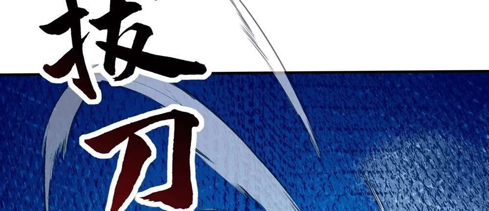 Zhege Fanpai Youdian Liangxin, Danshi Bu Duo! chapter 74 page 78