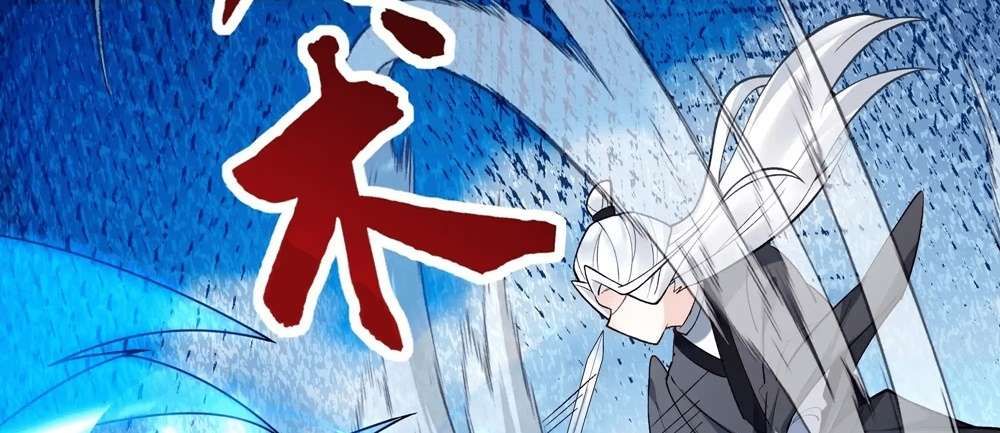 Zhege Fanpai Youdian Liangxin, Danshi Bu Duo! chapter 74 page 79