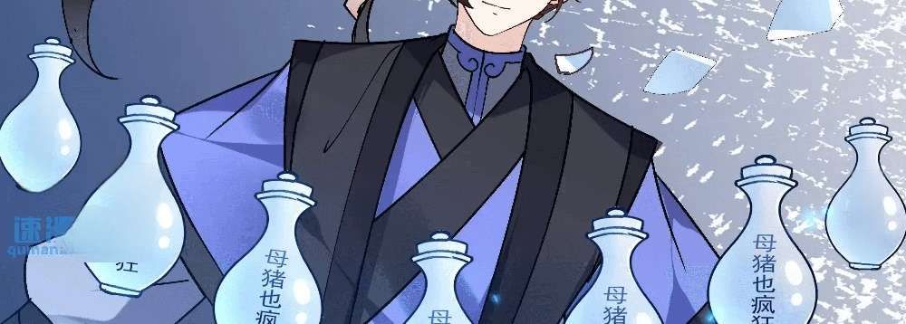 Zhege Fanpai Youdian Liangxin, Danshi Bu Duo! chapter 75 page 135