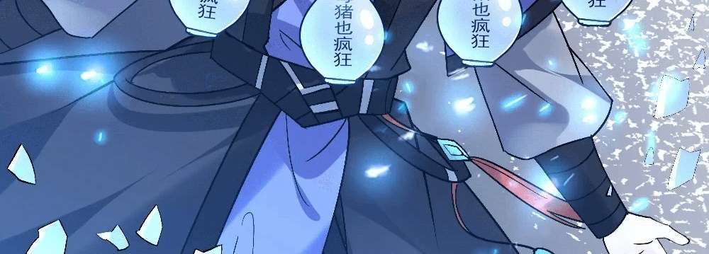 Zhege Fanpai Youdian Liangxin, Danshi Bu Duo! chapter 75 page 136