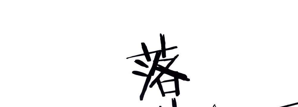 Zhege Fanpai Youdian Liangxin, Danshi Bu Duo! chapter 75 page 140