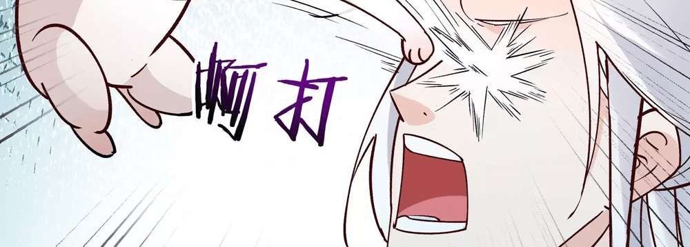 Zhege Fanpai Youdian Liangxin, Danshi Bu Duo! chapter 75 page 38